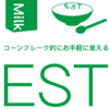 コーンフレーク並お手軽英会話「EST Online」