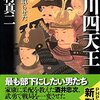 関ヶ原の戦後