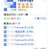 はてなのポータルサイトで持っているカラースターの個数が確認できるようになりました