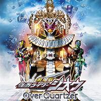 機界戦隊ゼンカイジャー はなぜシリーズの常識を覆す挑戦に踏み切ったのか Fire All Engine