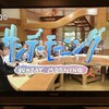 3/8 サンデーモーニング