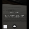 iOS版Microsoft Translatorを試してみた