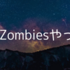 【Solidity】CryptoZombiesはブロックチェーンの勉強にむちゃくちゃいい教材だ！【Blockchain】