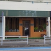 ［24/11/06］きのえ いぬ 松田優作命日 ０８ｈ近く建築工事のリフトの音で起き上がる