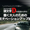 イニシャルDの名言から学ぶ！働く大人のためのモチベーションアップ術