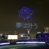「星、波、青薔薇」 スターナイト　2024
