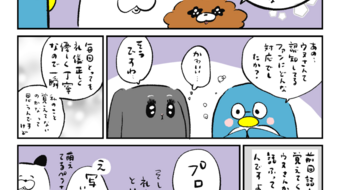 「ロンロン、沼を知る」第762話