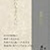 ２０２４年に読んだ本