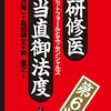 僕が休日にちゃんと休めるようになってから、まだ3年くらいしか経っていないのに。