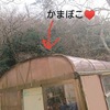 第二の人生プラン  鯨波事業所