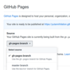 メモ： GitHub Actionsでpkgdownサイトをビルドする