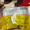 みるくまんじゅう　きぶなまもりだよ　