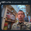 どうやら俺は「あの人」に似ているらしい