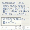  iPhoneで手書きノートを使う [Noteshelf][GoodNotes5]