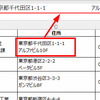 【Excel】セル内改行（スペース連打の改行もどき）の間違った使い方と4つの修正方法｜Excelマクロ・VBA