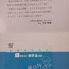 進学会ホールディングス (9760) の株主優待が届きました！２０２４