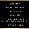 바카라모바일＼＼【 ＢＳＣ８２。ＣＯＭ 】＼＼바카라이주기