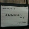 【OEK定期281PH】井上道義指揮OEK＆PAC合同公演「グランド・キャニオン」（2010/05/25）