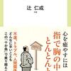 自分が変われば世界も変わる（辻さんの言葉）