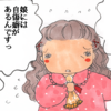 人のせいにする人の心理