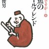 バイト敬語「○○円からお預かりします」のまとめ