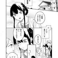 仲の悪い許嫁の話 上司が新入社員に恋する漫画 で真っ先に死ぬタイプの体育教師 頭の上にミカンをのせる