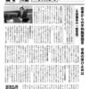 市政ニュース『明るい国立』1759号（2026年3月29日発行）