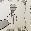 １２８７.九かんマイク