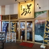 ランチ Vol.23 ＜がっかりランチ・とんかつ大和楽＞