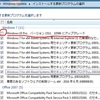 お昼に起動した Windows7 手動 Update が なかなか終わらなかった・・・