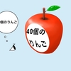 中1数学で身につく「ものの見かた」