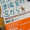 ■「評価とは、『みる』こと、みていることを伝えること」