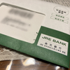 話題の！？ JRE BANK