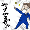 コミュ力の”秀才”の方法論を真似したらめっちゃ良かった件について。