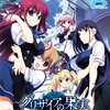 【2018/06/22 04:06:22】 粗利962円(15.8%) グリザイアの果実 -LE FRUIT DE LA GRISAIA- - PSVita(4580206270316)