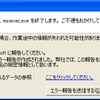 メールソフト復活