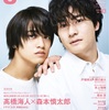 4/1(土)発売 J Movie Magazine Vol.93【表紙:森本慎太郎】