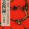 川上正光は元祖二刀流？