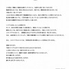 中居正広、9000万円示談後の謝罪で波紋〜松本人志との対比で見える危機管理の課題〜