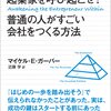 「感謝と貢献」稽古第３２７日