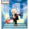 あっちもこっちもハンドレッド