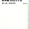 読書の記録87