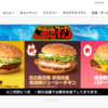 【まちのウワサ】金光町にマクドナルドができるって本当！？