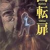 　めぐるめぐるよ
