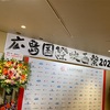 広島国際映画祭2021「ヤクザと家族 The Family」の舞台挨拶の備忘録