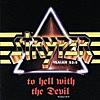 【楽曲紹介】ストライパー （STRYPER）「More than a Man」