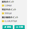 今日から、ちゃんとしたポイ活の日記をつけます！