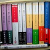 今年の楽しみ　その２　これから読む本