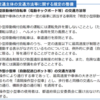 ＃１２２５　電動キックボード、免許不要に　改正道交法成立で何が変わる