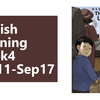 英語学習メモWeek4【9月11日～9月17日】